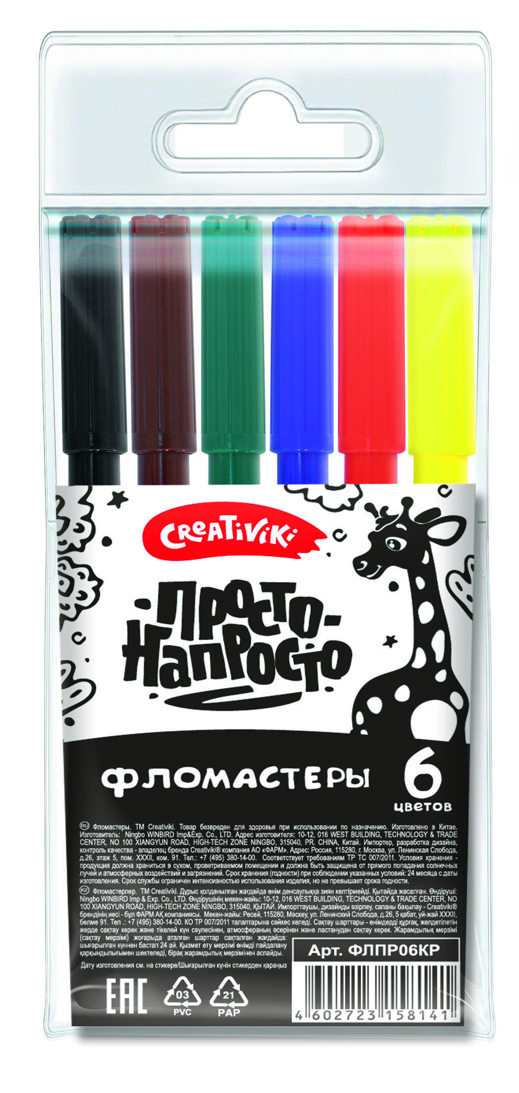 Фломастеры Creativiki ПРОСТО 6 цветов круглый корпус стандартные круглая блист. упаковка оптом