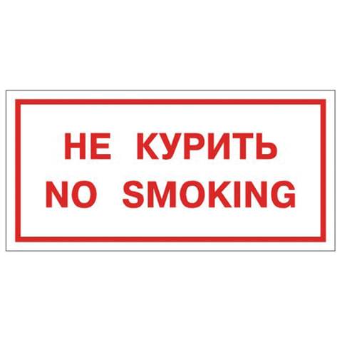   " . No smoking", 300150 ,  , 610034/-- 