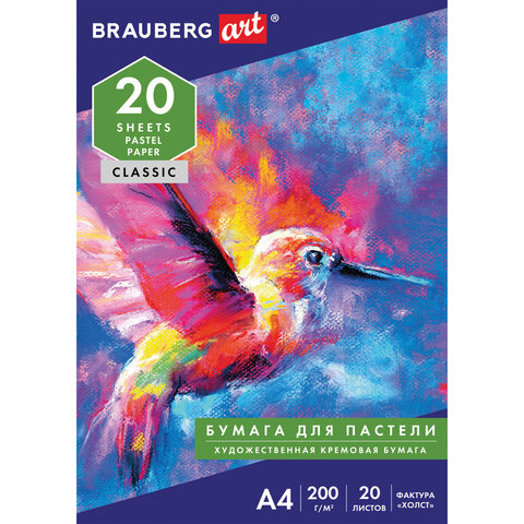    4, 20 .,     200 /2,  , BRAUBERG ART, 126307 