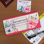 Туристический конверт для документов и наклейка на чемодан "Прекрасных моментов" оптом