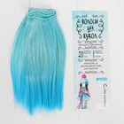 Волосы - тресс для кукол «Прямые» длина волос: 20 см, ширина: 100 см, №LSA041 оптом
