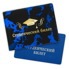 Обложка на студенческий "Шапка выпускника" оптом