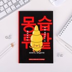 Ежедневник в точку Korea edition "Круассан", 64 листа оптом