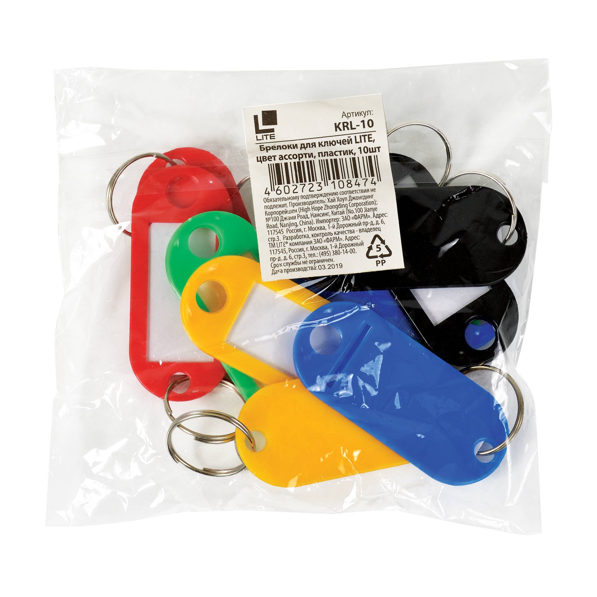 Брелоки для ключей LITE, цвет ассорти, пластик, 10шт оптом