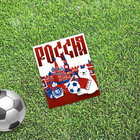 Открытка мини–формата одинарная «Россия 2018», футбол, 9 х 10 см оптом