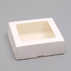Коробка складная, с окном, белая, 10,3 х 10,3 х 4 см оптом
