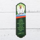 Закладка «Я верю в человека ...» (В. В. Путин) оптом