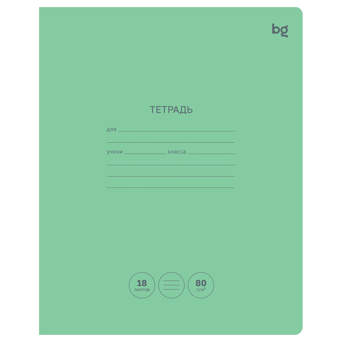  18.,  BG "Green colour", 80/2 