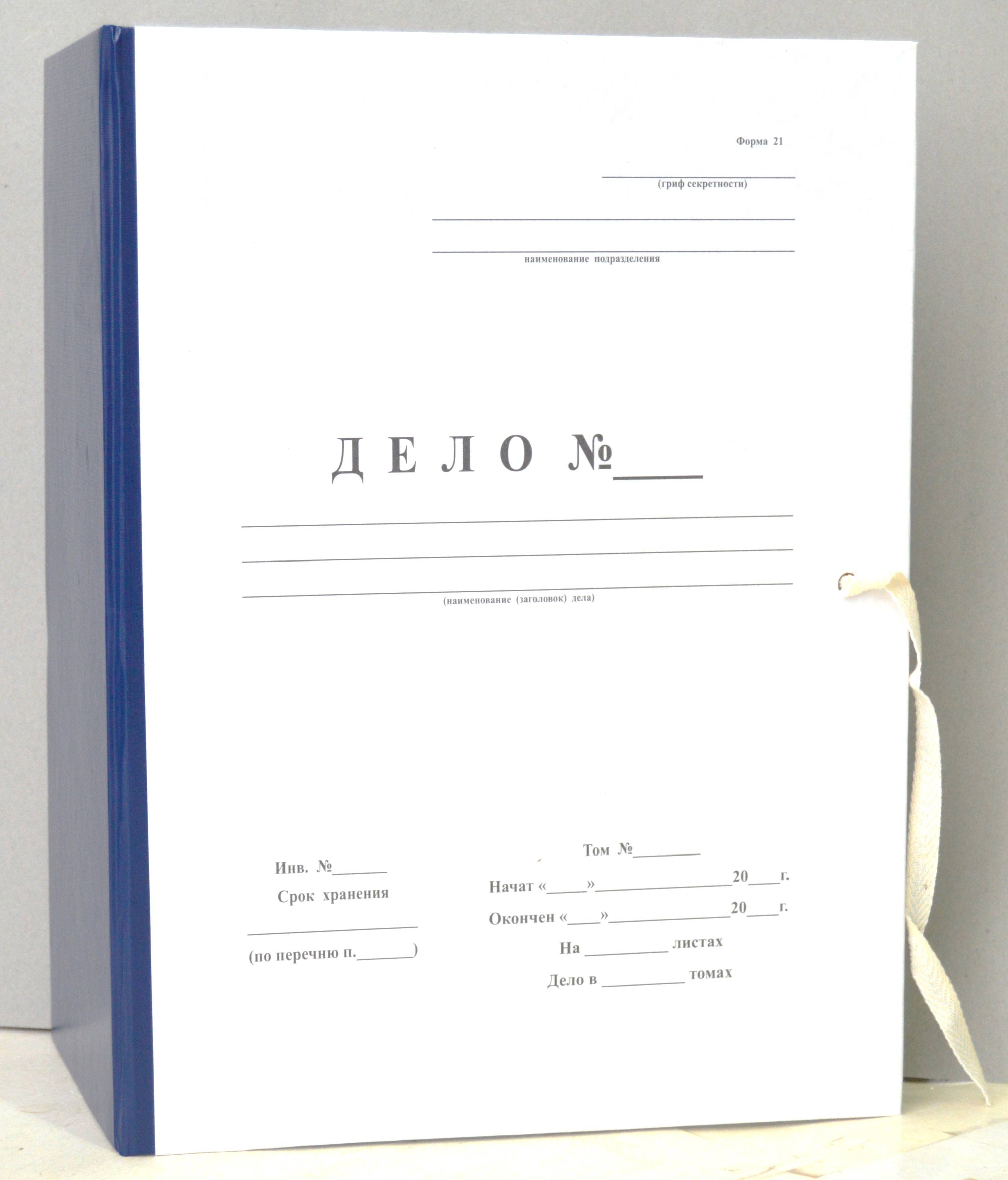 Папка архивная ДЕЛО АВИРА 120 мм А4, с гребешками, картон, 2 завязки оптом