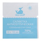 Салфетка антисептическая спиртовая стерильная White Whale 60мм*100 мм оптом