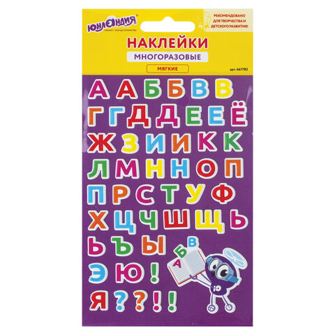 Наклейки зефирные "Русский алфавит", многоразовые, 10х15 см, ЮНЛАНДИЯ, 661782 оптом