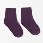 Носки детские шерстяные, цвет фиолетовый, р-р 18-20 оптом