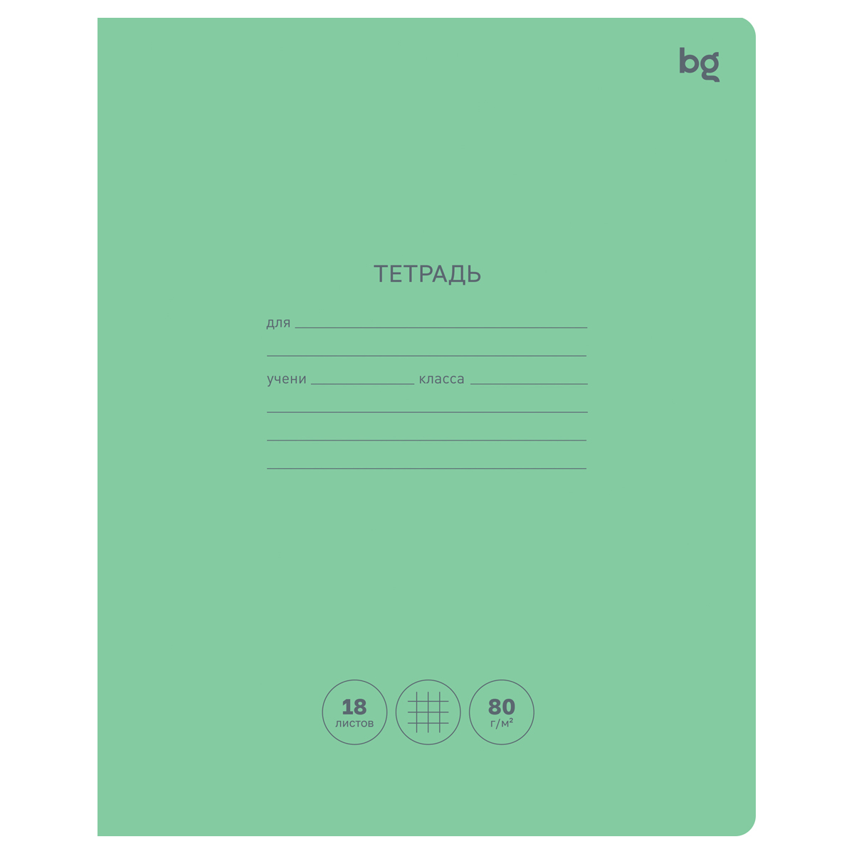  18.,  BG "Green colour", 80/2 