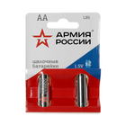 Батарейка алкалиновая "АРМИЯ РОССИИ", AA, LR6-2BL, 1.5В, блистер, 2 шт. оптом