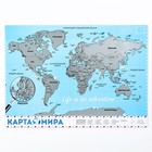 Карта мира со скретч-слоем "Мир в твоих руках", 35х25 см оптом