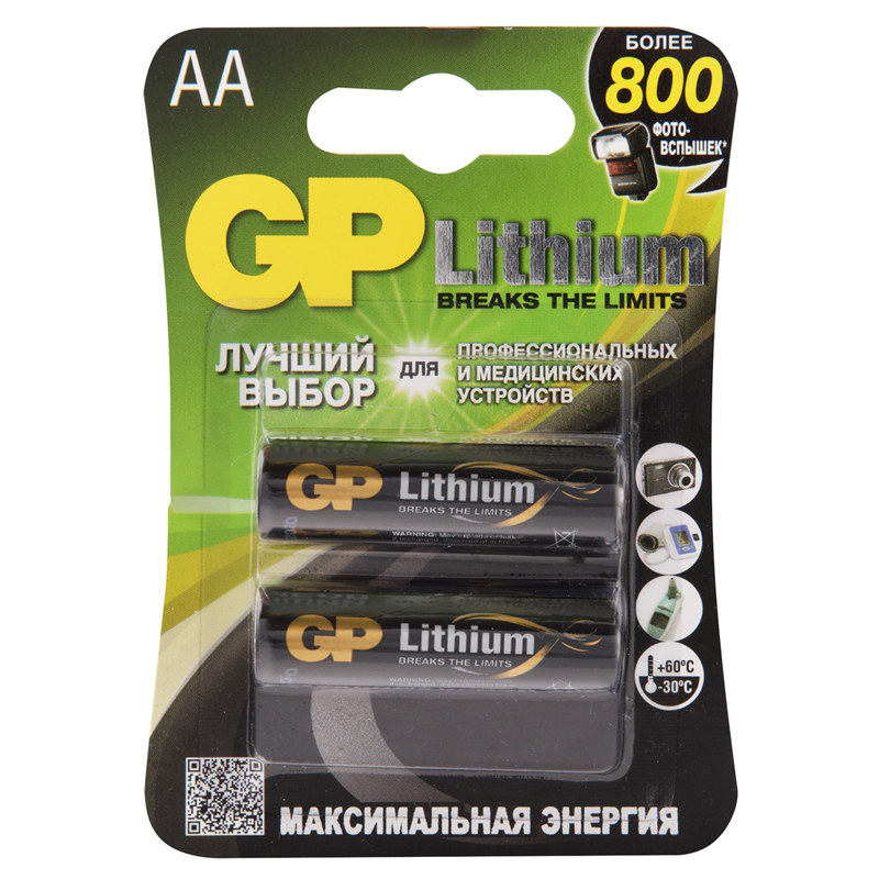  GP Lithium AA (LR6)  15LF, BL2 
