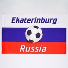 Флаг России с футбольным мячом, Екатеринбург, 60х90 см, полиэстер оптом