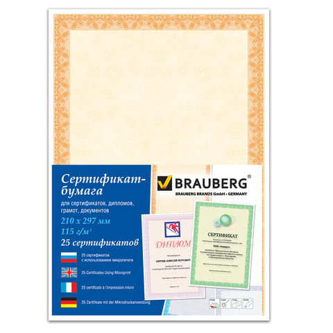 Сертификат-бумага для лазерной печати BRAUBERG, А4, 25 листов, 115 г/м2, "Оранжевый интенсив", 122625 оптом