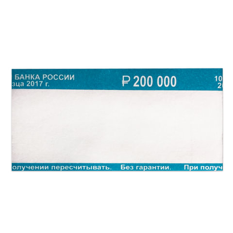Бандероли кольцевые, комплект 500 шт., номинал 2000 руб. оптом
