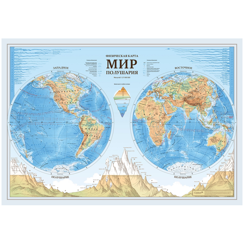Карта "Мир. Полушария" физическая Globen, 1:37млн., 1010*690мм, с ламинацией, европодвес оптом