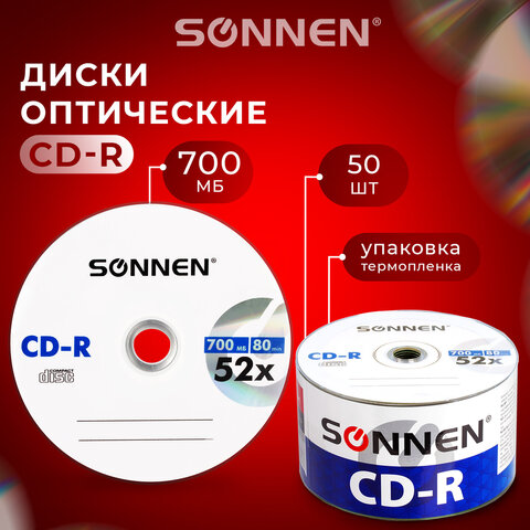  CD-R SONNEN 700 Mb 52x Bulk (  ),  50 ., 512571 