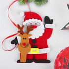Набор для творчества - создай ёлочное украшение из фетра «Дед мороз с оленем» оптом