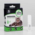Биокапли "ПИЖОН Premium" для котят и кошек от блох и клещей, до 10 кг, 1х1мл оптом