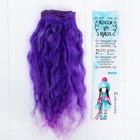 Волосы - тресс для кукол «Волны» длина волос: 25 см, ширина: 100 см, №LSA040 оптом