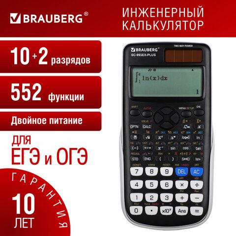   BRAUBERG SC-991EX-Plus (16584 ), 552 ,10+2 ,  , 271726 