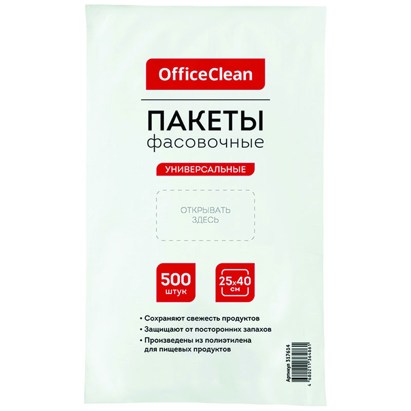   (500.) OfficeClean, , 25*40, 7,  