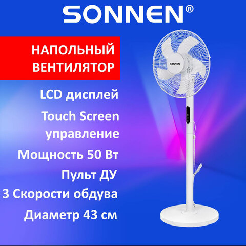   LCD ,   SONNEN FS40-A999, 50 , 3 , , 455735 
