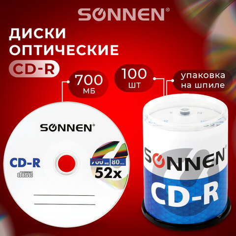  CD-R SONNEN, 700 Mb, 52x, Cake Box (  )  100 ., 513533 