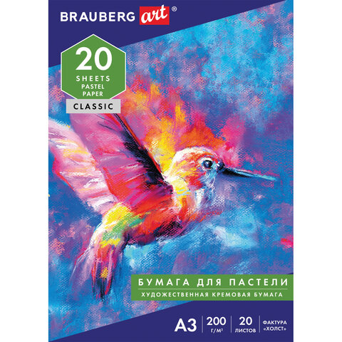     3, 20 ., 200/2,    200 /2,  , BRAUBERG ART, 126305 