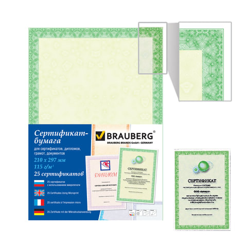 Сертификат-бумага для лазерной печати BRAUBERG, А4, 25 листов, 115 г/м2, "Зеленый интенсив", 122623 оптом