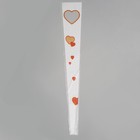 Пакет для цветов конус "Сердца", белый, 15 х 80 см оптом