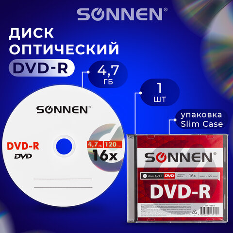  DVD-R SONNEN, 4,7 Gb, 16x, Slim Case (1 ), 512575 