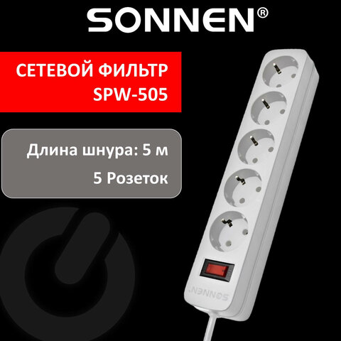   SONNEN SPW-505, 5   , , 10 , 5 , , 513655 