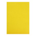 Картон цветной А4, 190 г/м2, немелованный, жёлтый, цена за 1 лист оптом