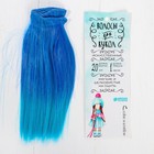 Волосы - тресс для кукол «Прямые» длина волос: 20 см, ширина: 100 см, №LSA039 оптом