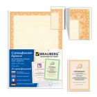 Сертификат-бумага А4, 25 листов, 115 г/м, в суперобложке, Оранжевый интенсив оптом