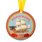 Медаль на магните «Выпускник 2017», 8,5 х 9 см оптом