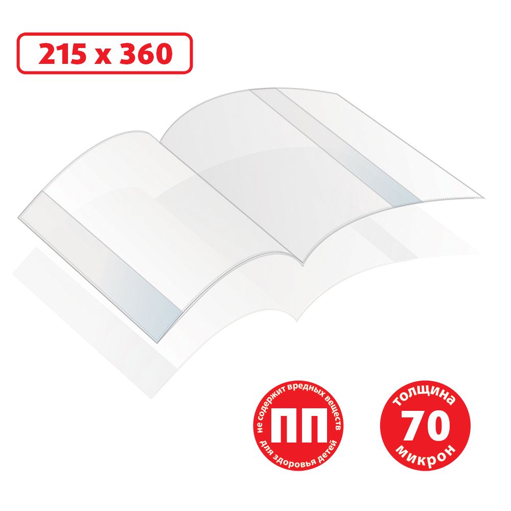 Обложка ПП 70 мкм 215х360 мм Creativiki для учебников универсальная с клеевым краем оптом
