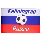 Флаг России с футбольным мячом, Калининград, 60х90 см, полиэстер оптом