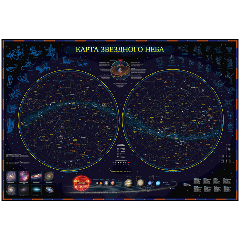 Карта "Звездное небо/планеты" Globen, 1010*690мм, интерактивная, с ламинацией, европодвес оптом