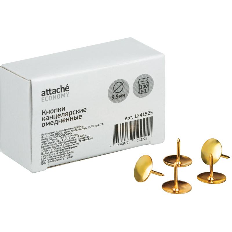 Кнопки канцелярские Attache Economy 9,5 мм, омедненные 100 шт оптом