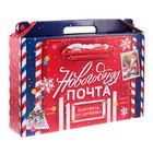 Коробка Новый год «Набор отличника. Новогодняя Почта», без наполнения оптом