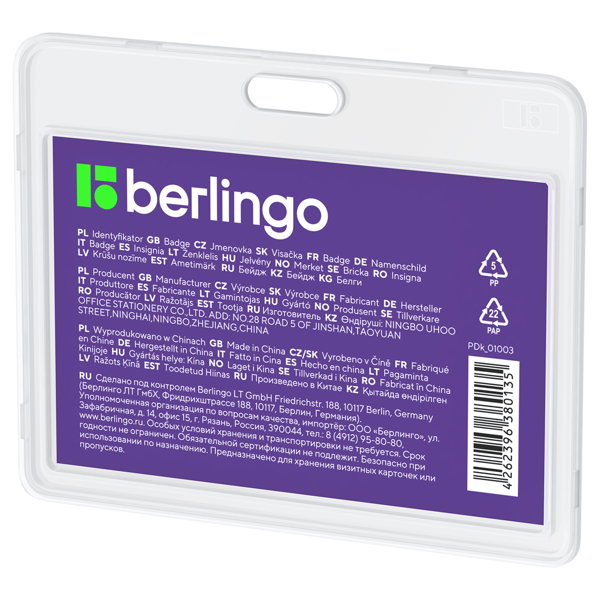   Berlingo "ID 100", 85*55, ,   