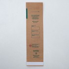 Пакеты из крафт-бумаги самокл.для паровой, воздушной, этиленоксидной стерилизации 50*170мм    463945 оптом
