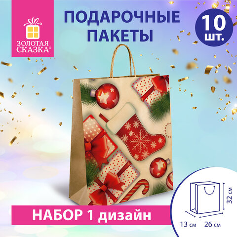 Пакет подарочный КОМПЛЕКТ 10 штук, новогодний, 26x13x32 см, "Christmas Kraft", ЗОЛОТАЯ СКАЗКА, 591961 оптом
