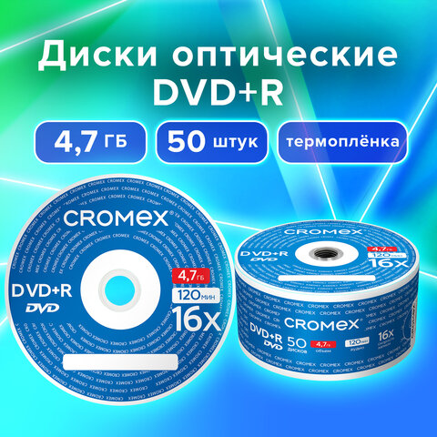  DVD+R () CROMEX, 4,7 Gb, 16x, Bulk (  ),  50 ., 513774 